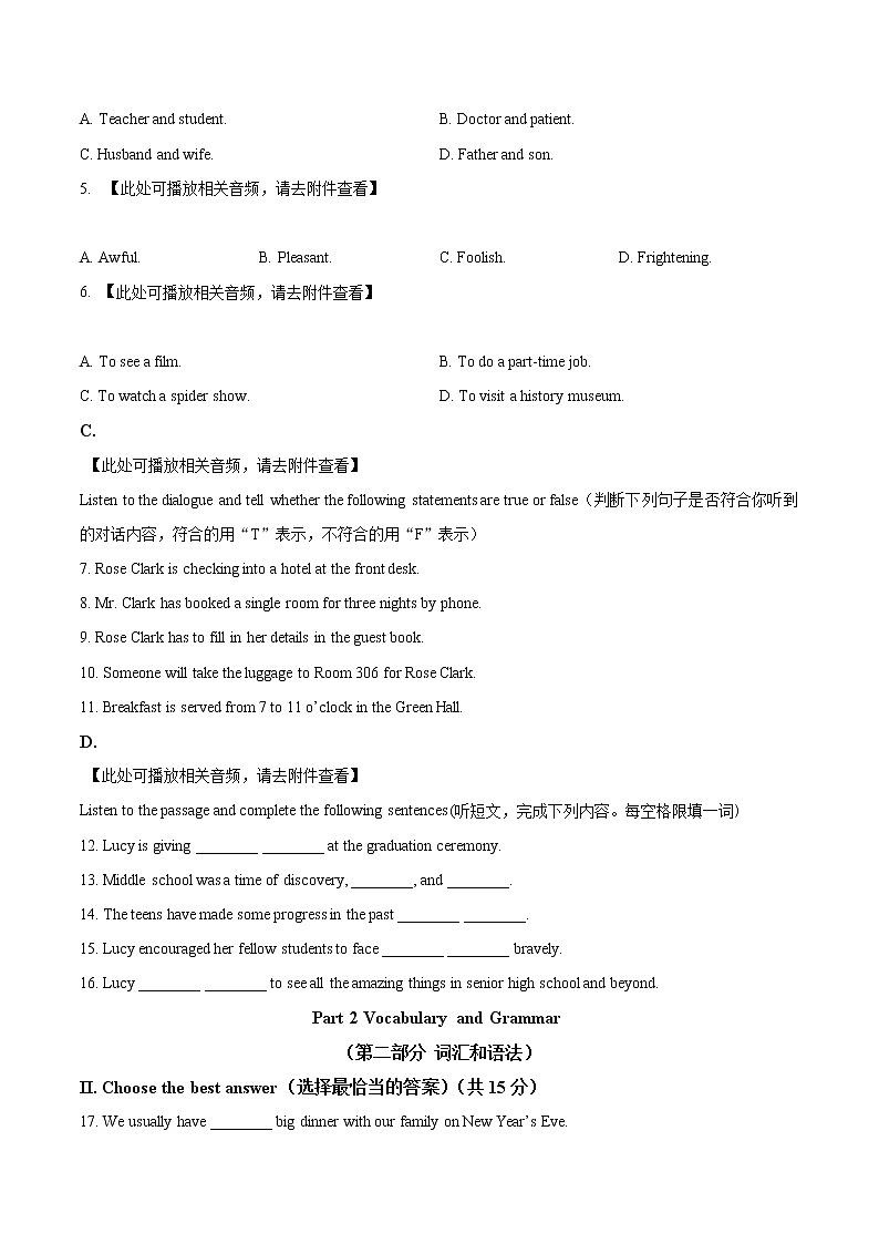 精品解析：2023年上海市黄浦区中考二模英语试题（含听力）（原卷版）第2页