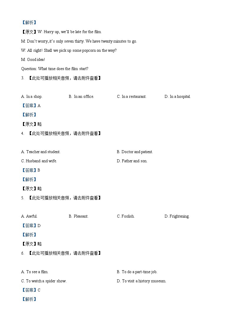 精品解析：2023年上海市黄浦区中考二模英语试题（含听力）（解析版）第2页