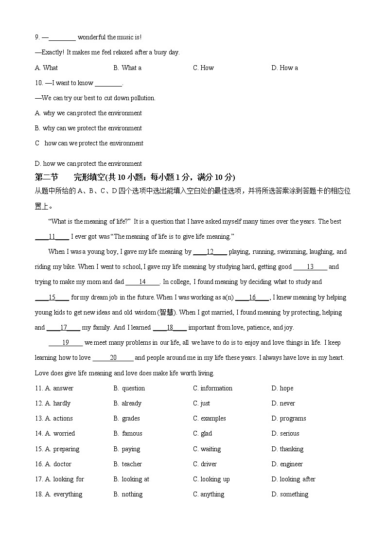 精品解析：2023年云南省玉溪市中考一模英语试题02