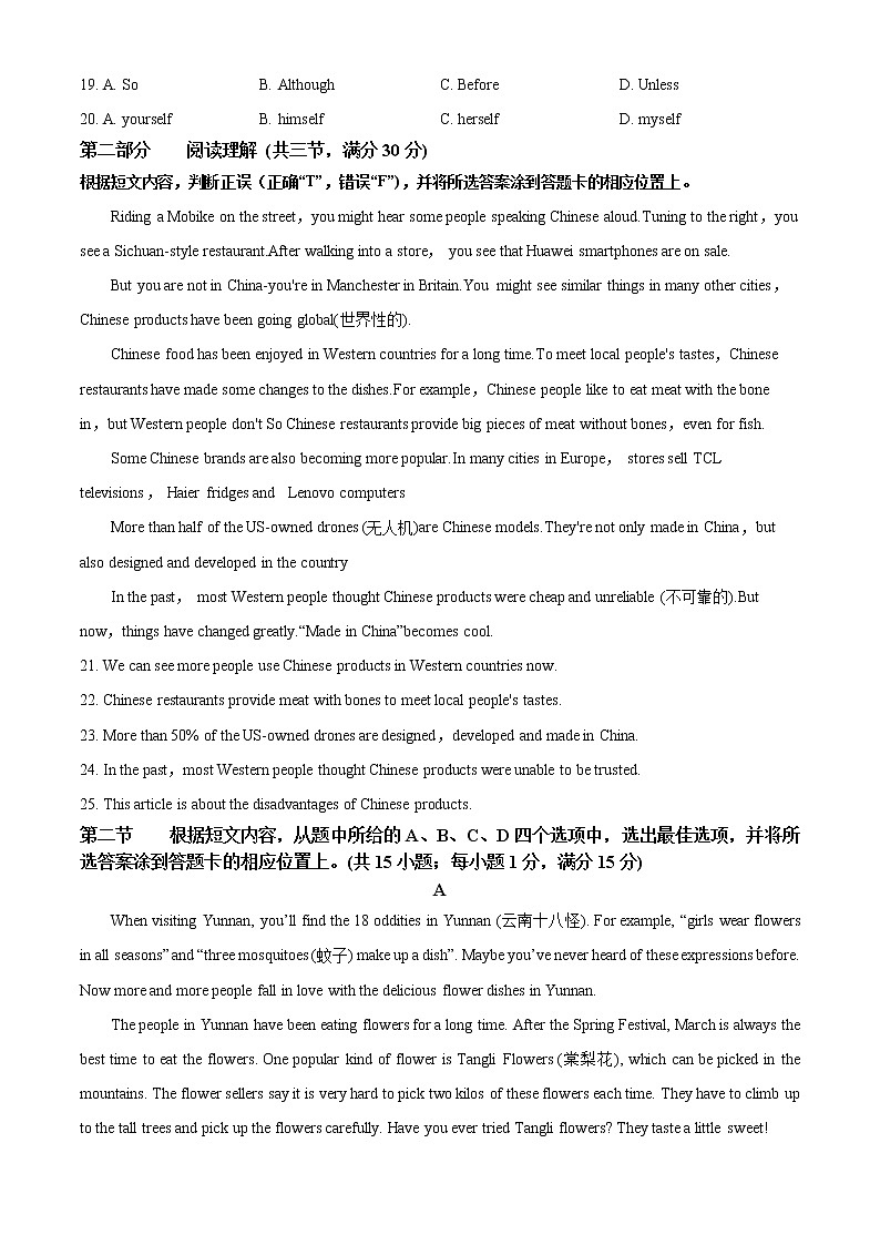 精品解析：2023年云南省玉溪市中考一模英语试题03