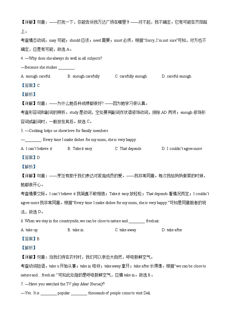 精品解析：2023年云南省玉溪市中考一模英语试题02