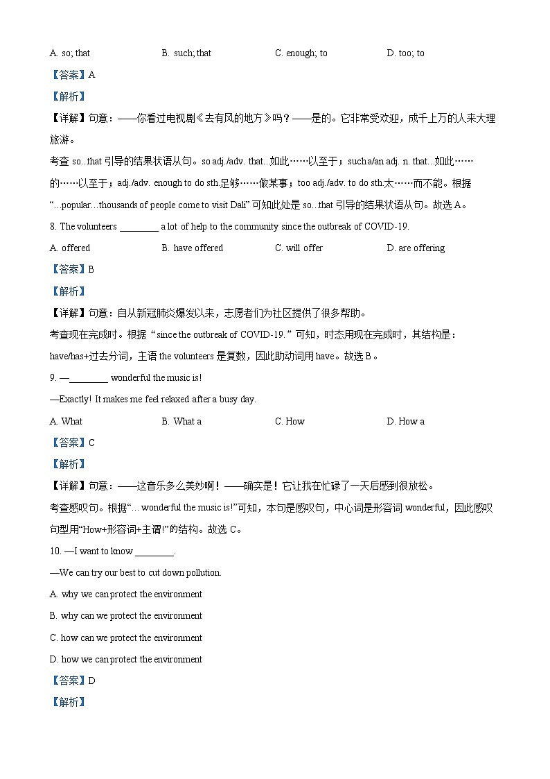 精品解析：2023年云南省玉溪市中考一模英语试题03