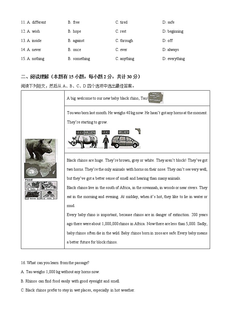 精品解析：2023年浙江省宁波市鄞州区中考一模英语试题02