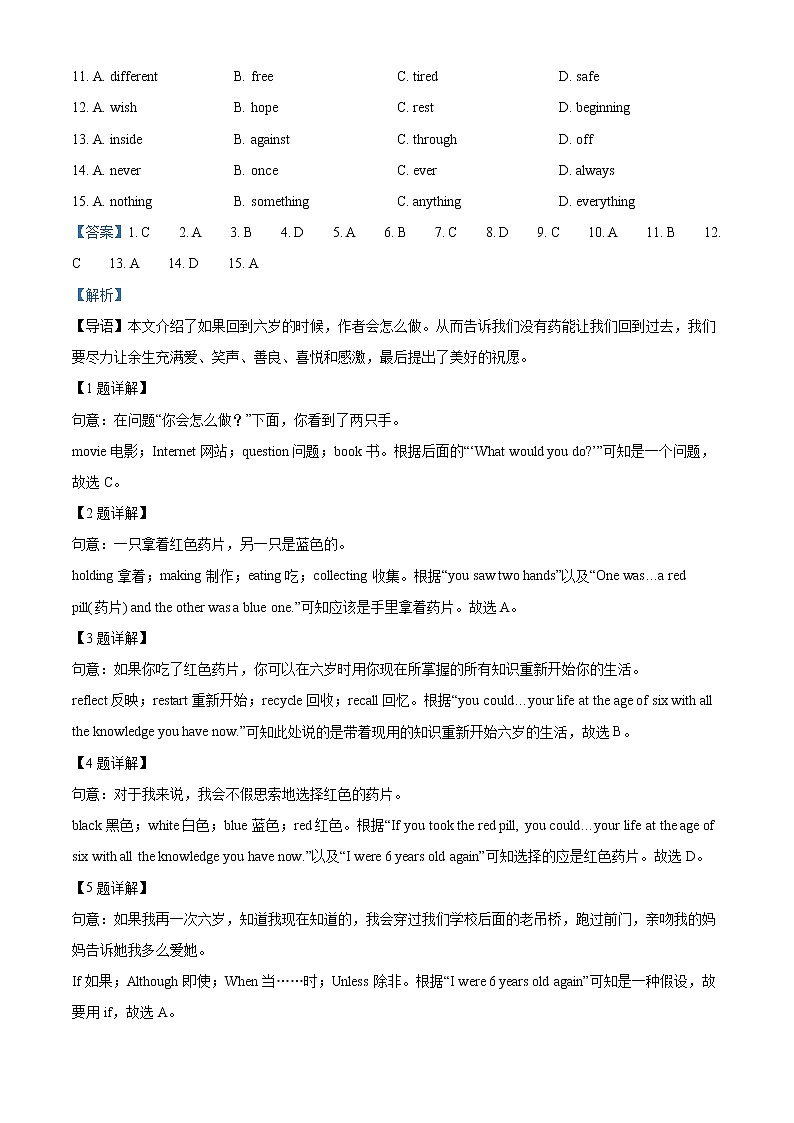 精品解析：2023年浙江省宁波市鄞州区中考一模英语试题02