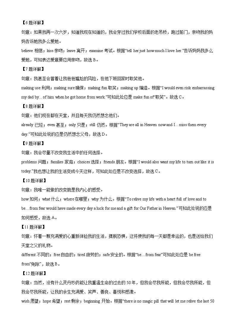 精品解析：2023年浙江省宁波市鄞州区中考一模英语试题03