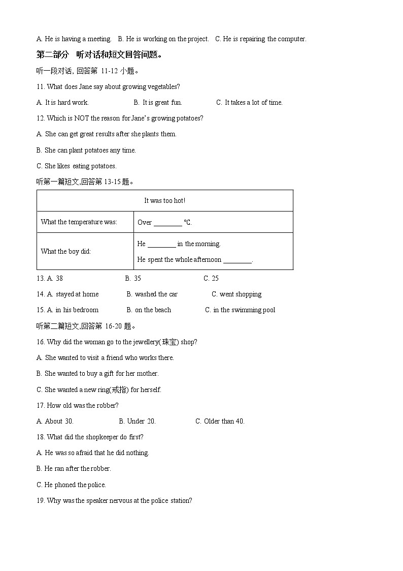 精品解析：江苏省宿迁青华中学2022-2023学年八年级下学期第二次月考英语试题02