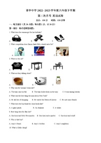 精品解析：江苏省宿迁青华中学2022-2023学年八年级下学期第二次月考英语试题