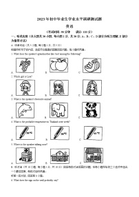 2023年广东省江门市蓬江区中考一模英语试题