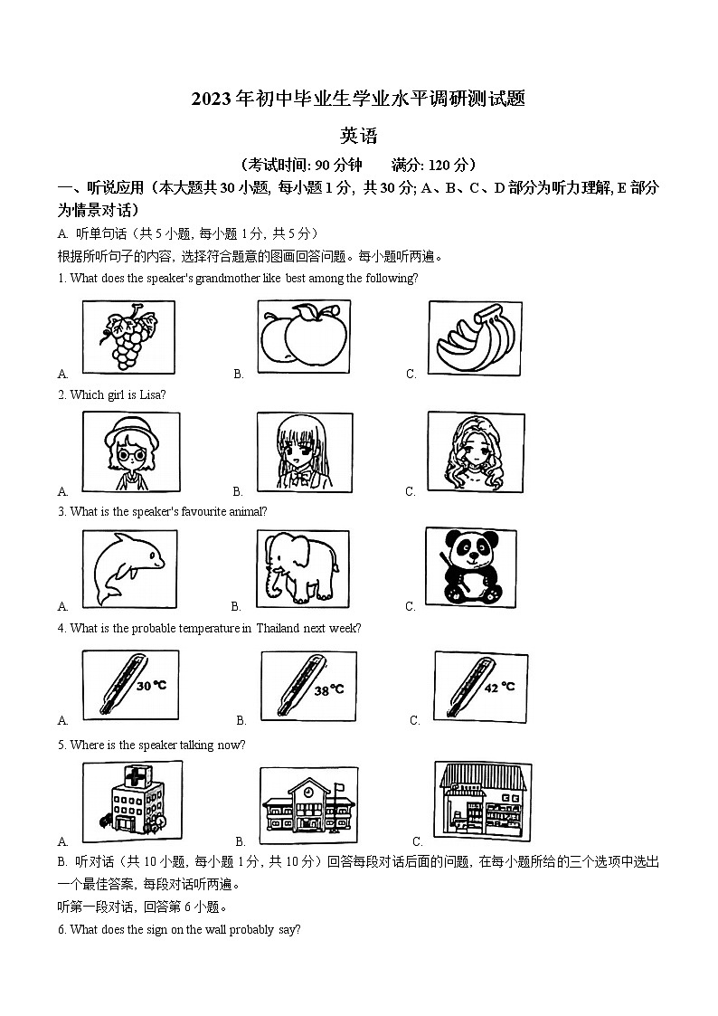 2023年广东省江门市蓬江区中考一模英语试题01