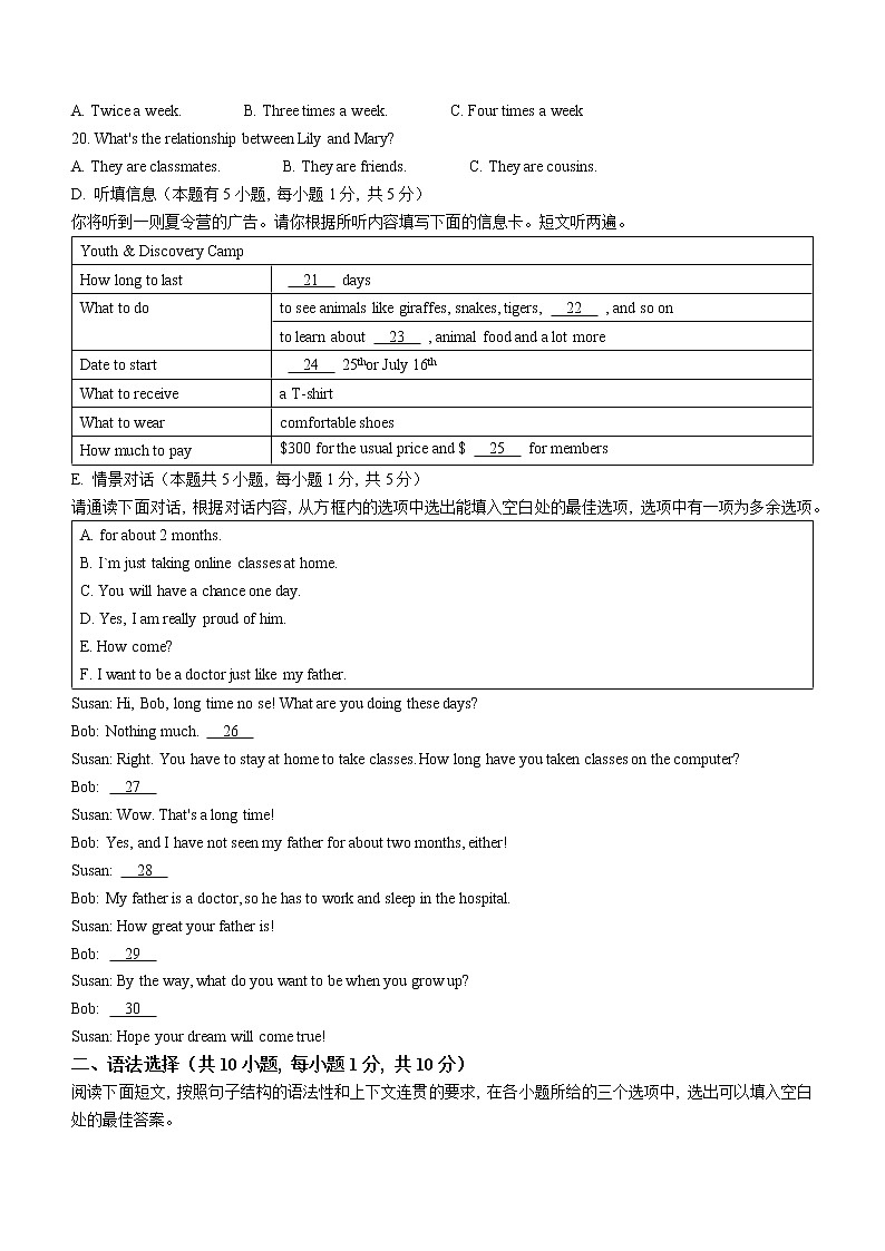 2023年广东省江门市蓬江区中考一模英语试题03