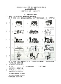 福建省龙岩市上杭县东北片区2022-2023学年八年级下学期期中联考英语试题