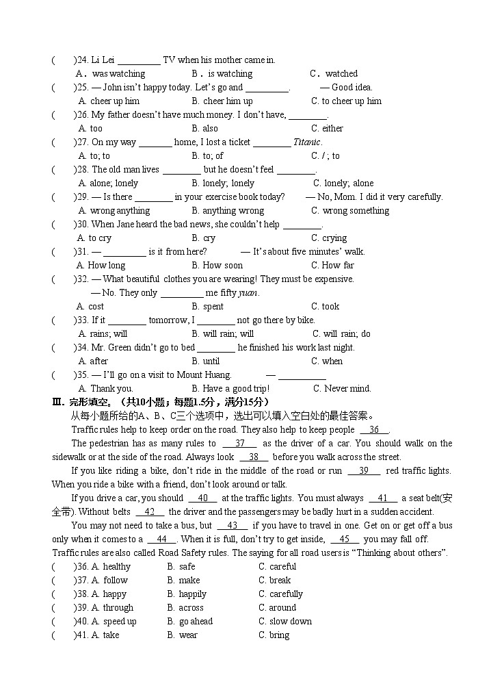 福建省龙岩市上杭县东北片区2022-2023学年八年级下学期期中联考英语试题03