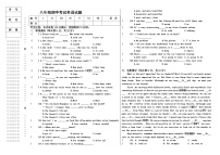 黑龙江省富锦市实验中学2022-2023学年八年级下学期期中英语试卷