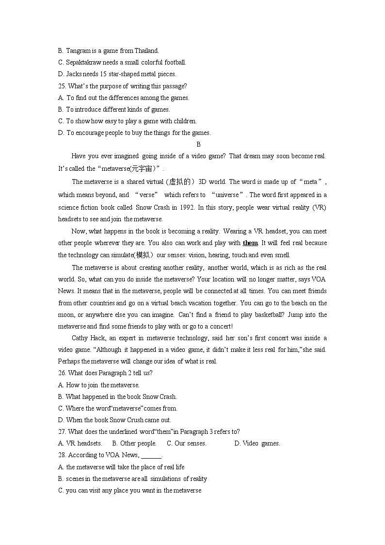 广东省茂名高州市2021-2023年中考英语一模试题分类汇编：阅读理解02