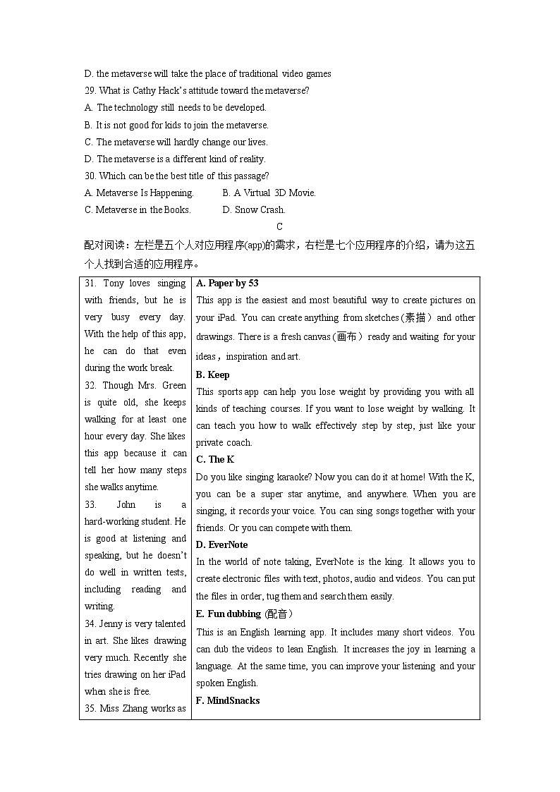 广东省茂名高州市2021-2023年中考英语一模试题分类汇编：阅读理解03