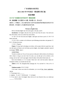 广东省肇庆市封开县2021-2023年中考英语一模试题分类汇编：阅读理解