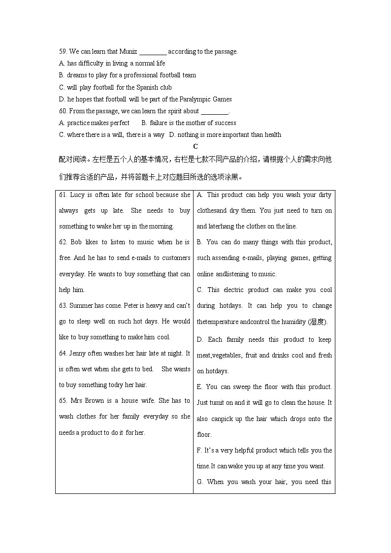 广东省肇庆市封开县2021-2023年中考英语一模试题分类汇编：阅读理解03