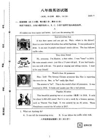 山东省诸城市2022-2023学年八年级英语下学期期中英语试卷