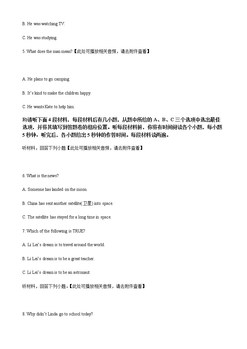 精品解析：江西省吉安市八校八年级下学期期中英语试题（含听力）02