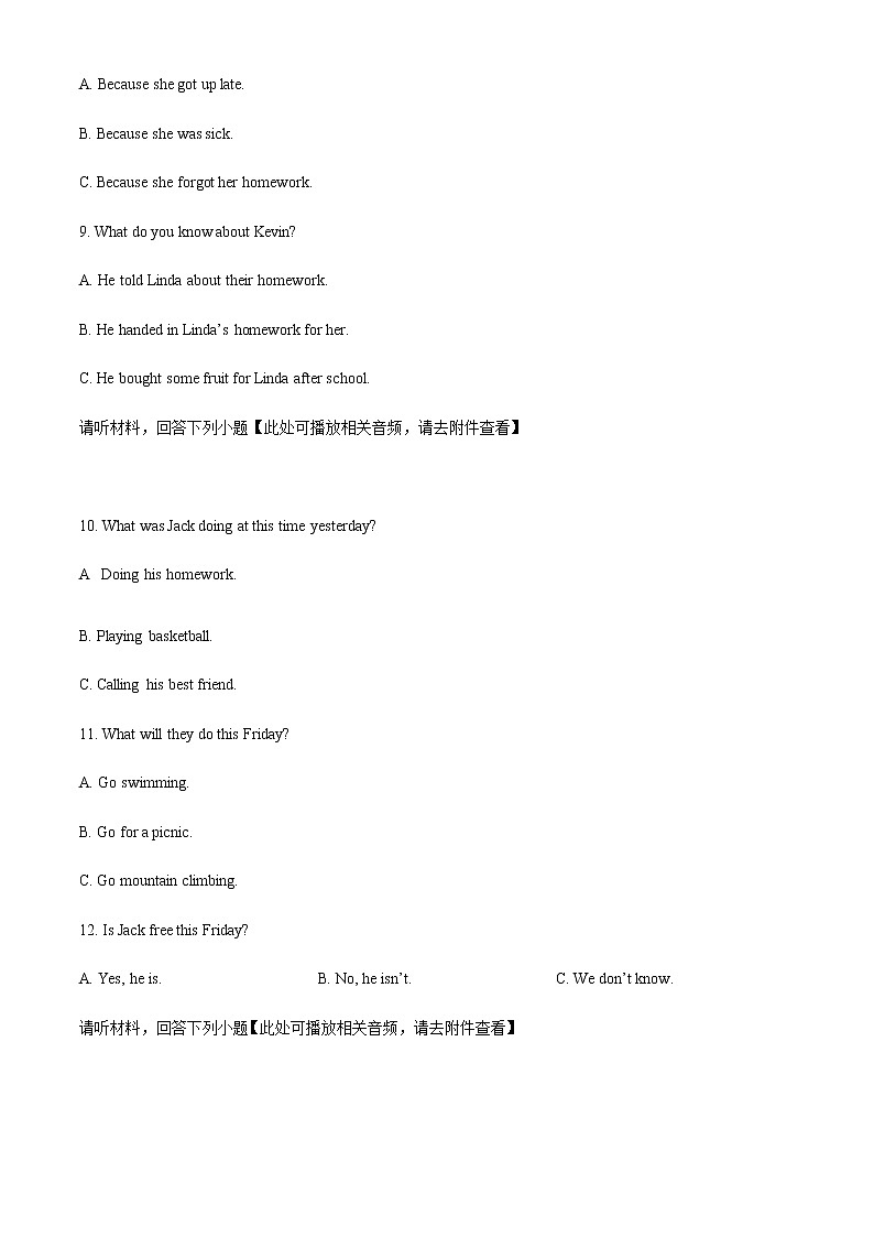 精品解析：江西省吉安市八校八年级下学期期中英语试题（含听力）03