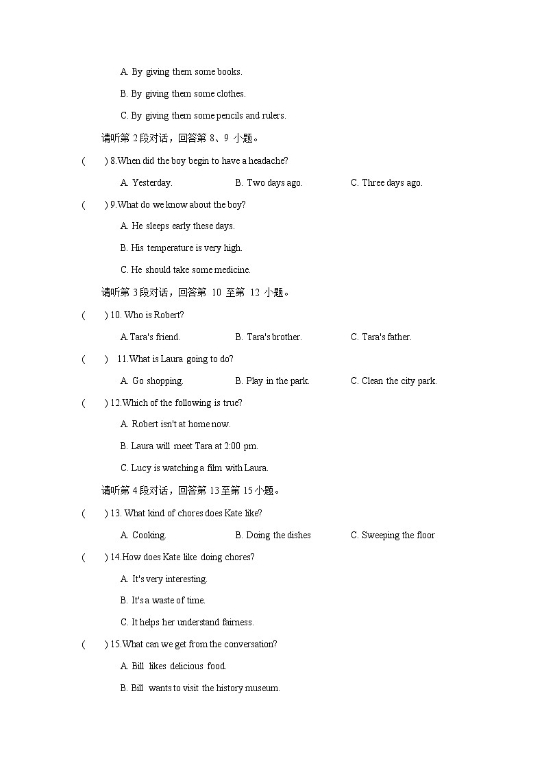 江西省九江市同江中学等7校联考2022-2023学年八年级下学期3月月考英语试题02