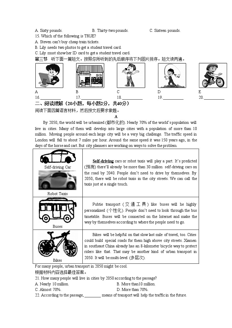 2023年河南省平顶山市郏县中考一模英语试题02