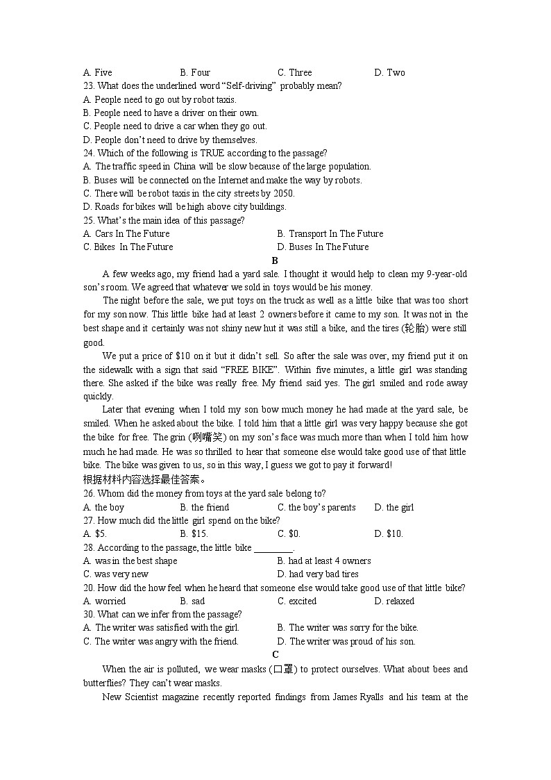 2023年河南省平顶山市郏县中考一模英语试题03