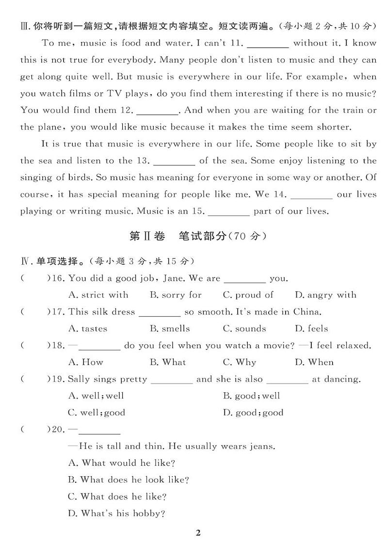 （2023春）外研版英语初中八年级下册-黄冈360°定制课时_Module 1 综合检测题02