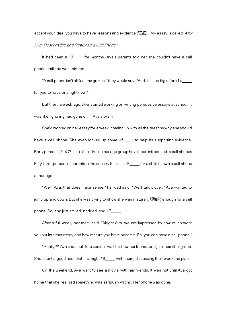 2023北京市西城区中考英语一模试题及答案03