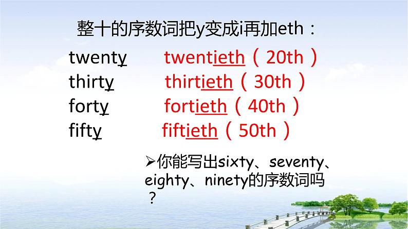 2022-2023学年人教版英语七年级上册Unit8 SectionA r Focus-3c课件07