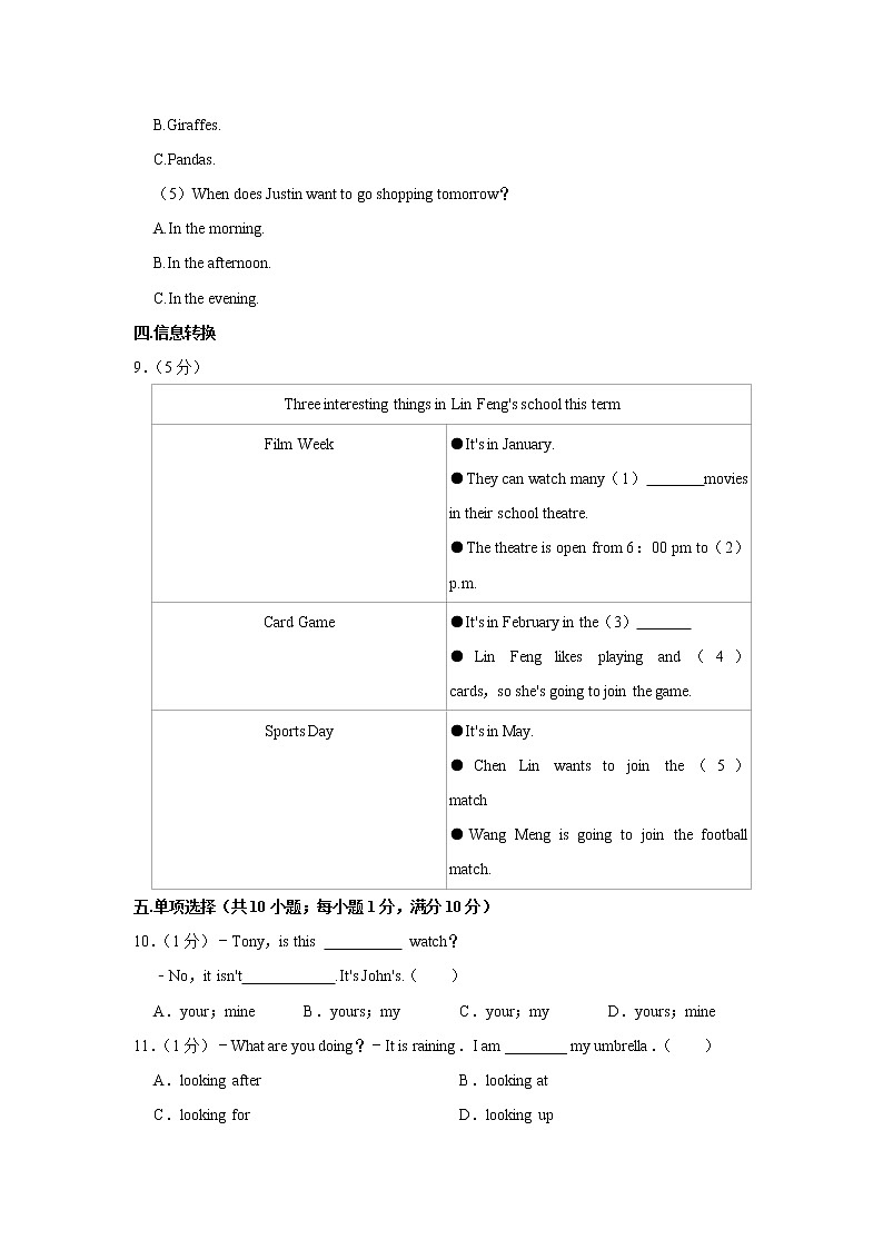 安徽省合肥五十中西校2022-2023学年七年级下学期期中英语试卷（含答案）03