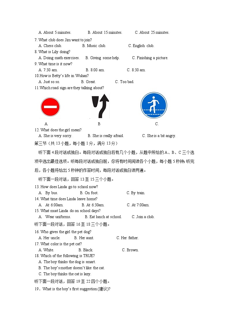 湖北省武汉市东西湖区2022-2023学年七年级下学期期中考试英语试题（含答案）02