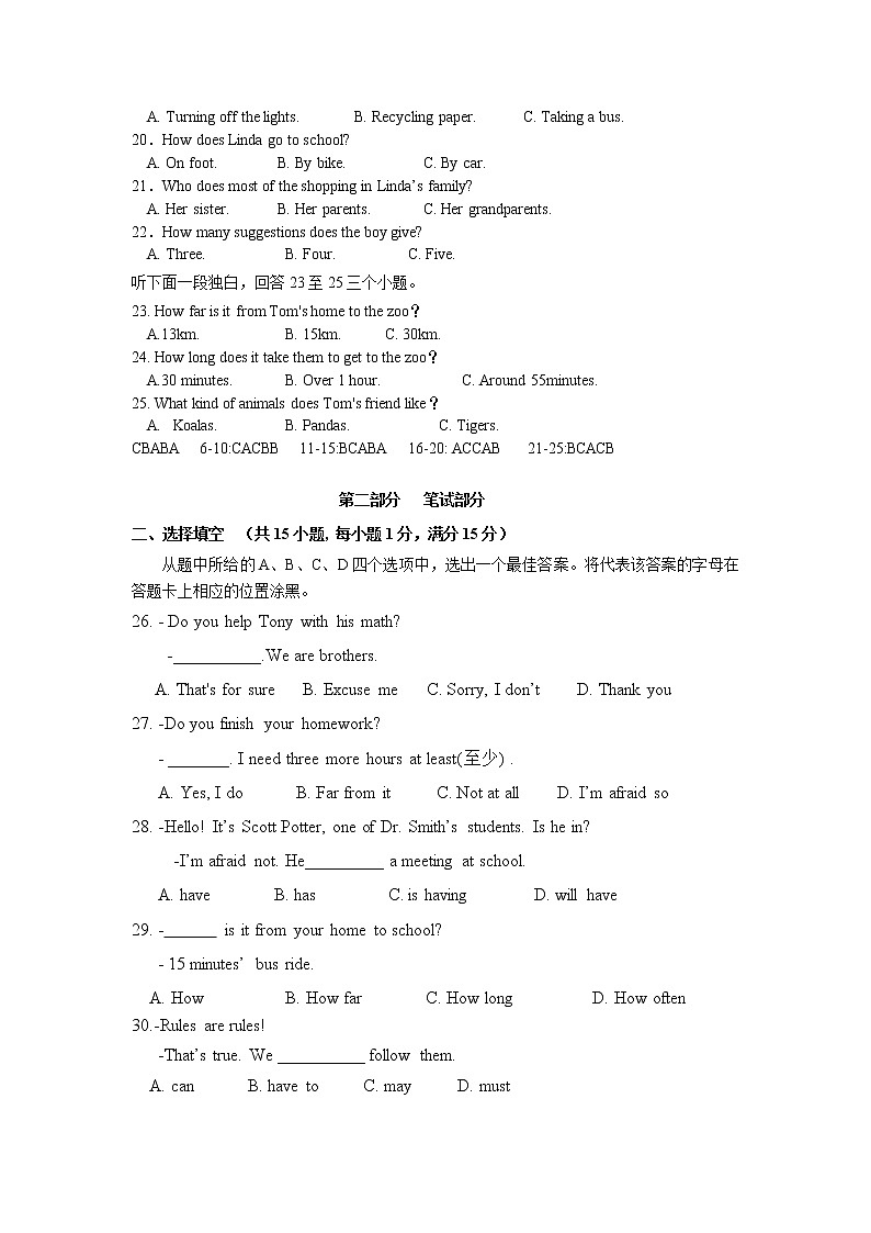 湖北省武汉市东西湖区2022-2023学年七年级下学期期中考试英语试题（含答案）03