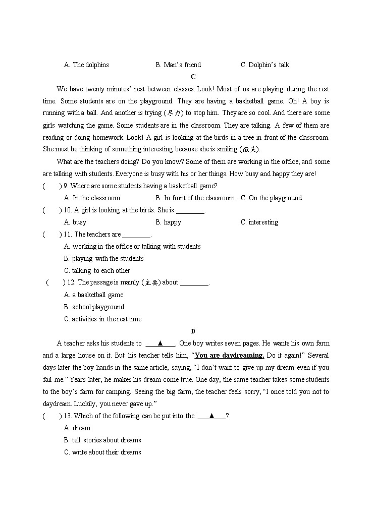 湖南省常德市安乡县2022-2023学年七年级下学期期中质量监测英语试题（含答案）03