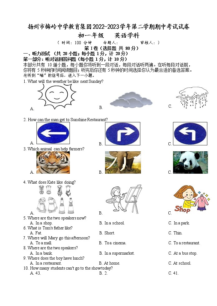 江苏省扬州市梅岭中学教育集团2022-2023学年七年级下学期期中考试英语试题（含答案）01