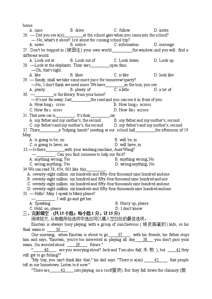江苏省扬州市梅岭中学教育集团2022-2023学年七年级下学期期中考试英语试题（含答案）03