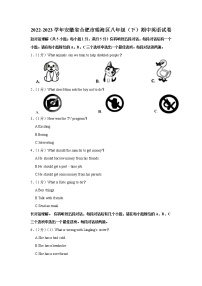 安徽省合肥市瑶海区2022-2023学年八年级下学期期中英语试卷（含答案）