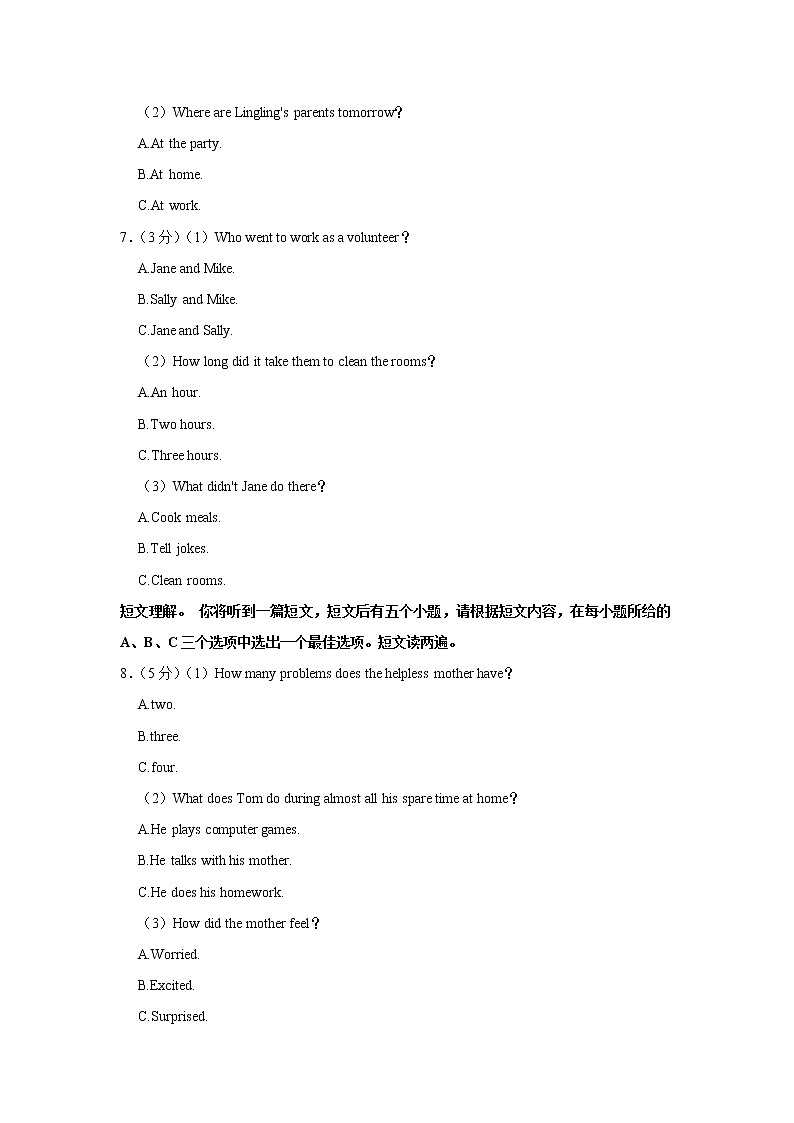 安徽省合肥市瑶海区2022-2023学年八年级下学期期中英语试卷（含答案）02