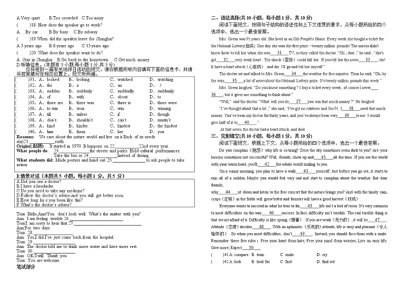 广东省潮州市4校联考2022-2023学年八年级下学期4月期中英语试题（含答案）02