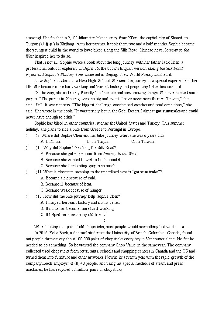 湖南省常德市安乡县2022-2023学年九年级下学期期中质量监测英语试题（含答案）03