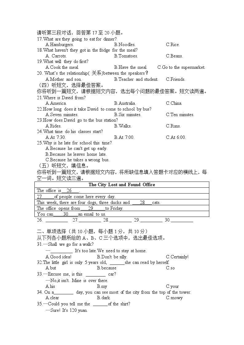 广西大学附属中学2022-2023学年七年级下学期4月期中英语试题02