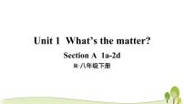 英语八年级下册Section A教学课件ppt