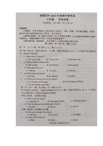 四川省宜宾市南溪区第四中学2022-2023学年七年级下学期期中考试英语试题