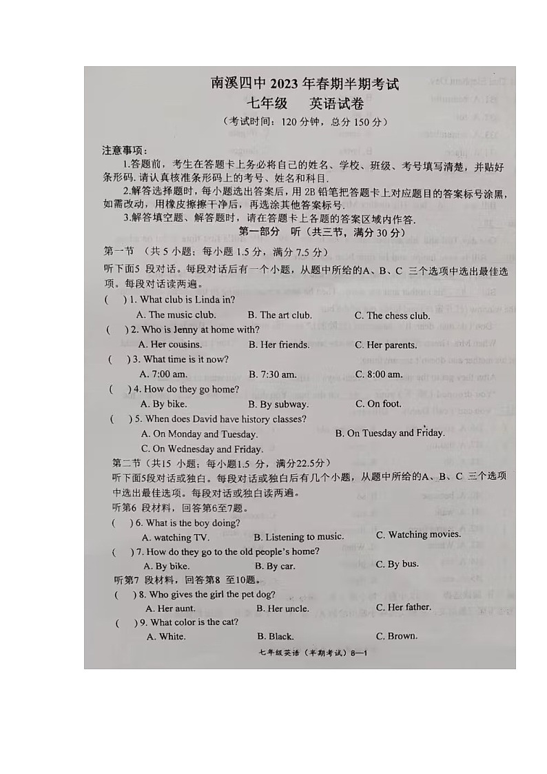 四川省宜宾市南溪区第四中学2022-2023学年七年级下学期期中考试英语试题第1页