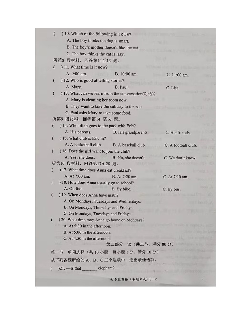 四川省宜宾市南溪区第四中学2022-2023学年七年级下学期期中考试英语试题第2页