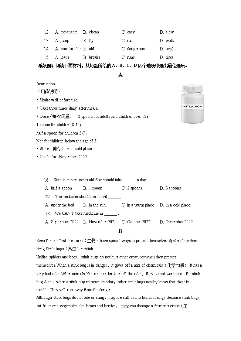 浙江省宁波市北仑区精准联盟2022-2023学年八年级下学期期中英语试卷第2页