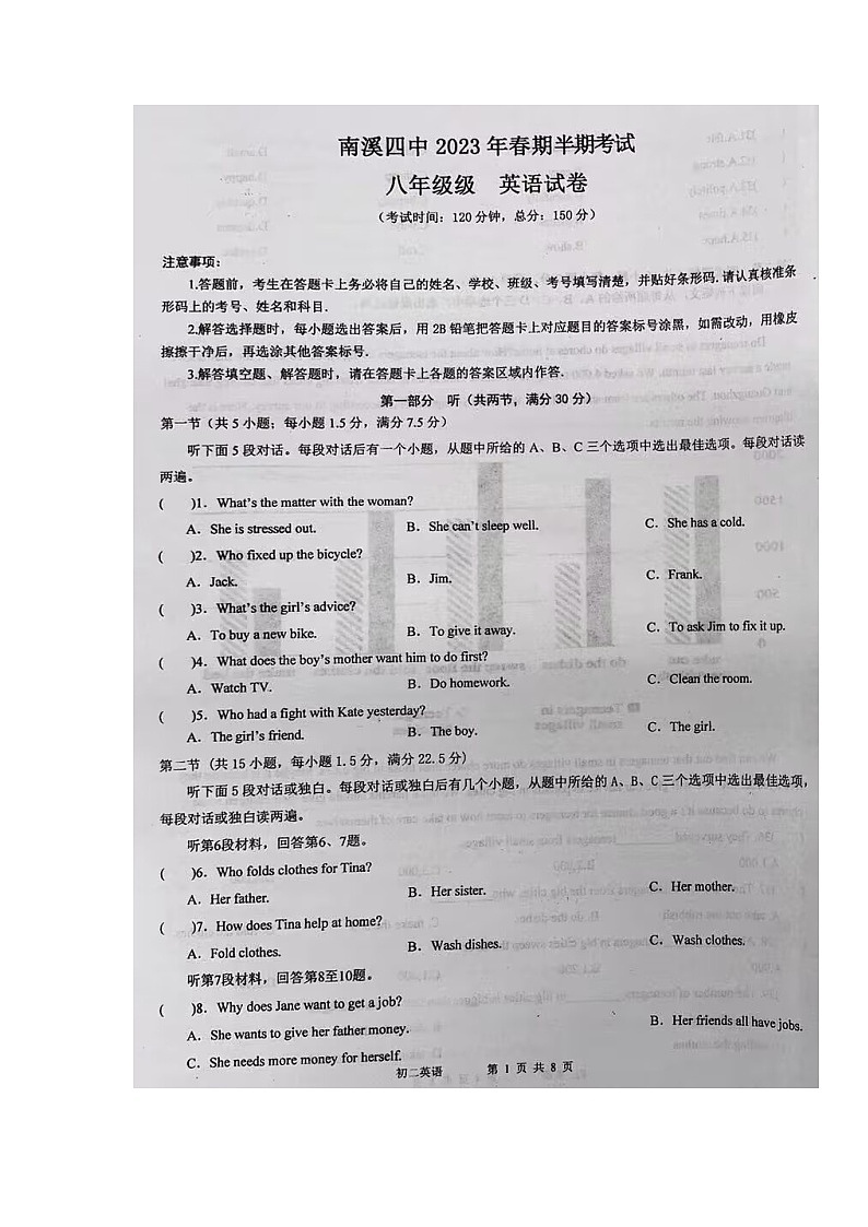 四川省宜宾市南溪区第四中学2022-2023学年八年级下学期期中考试英语试题01