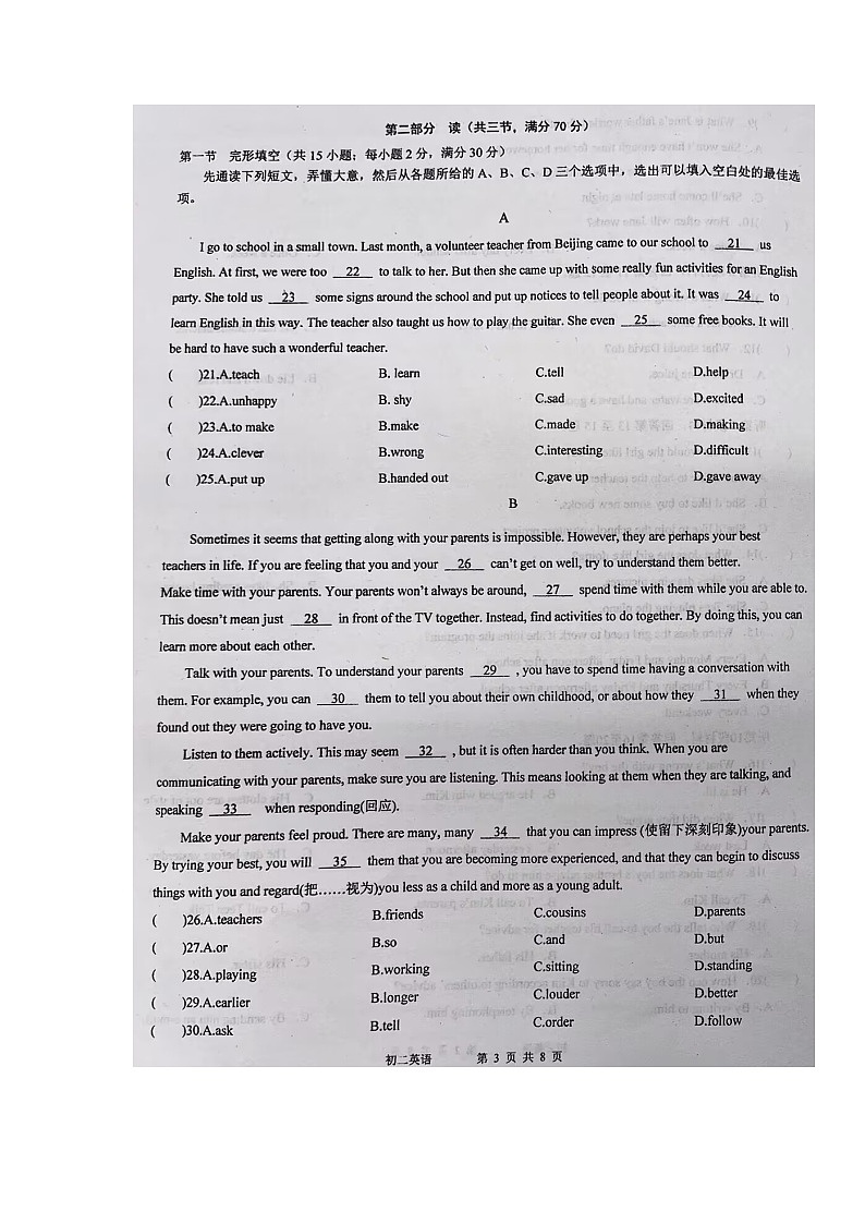 四川省宜宾市南溪区第四中学2022-2023学年八年级下学期期中考试英语试题03