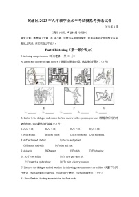 2023年上海市黄浦区中考二模英语试卷含答案