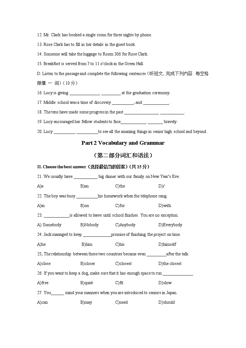 2023年上海市黄浦区中考二模英语试卷含答案02